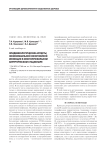 Эпидемиологические аспекты нозокомиальной синегнойной инфекции в многопрофильном хирургическом стационаре