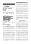 Иммунологические аспекты криотерапевтического воздействия в комплексном лечении врожденной косолапости у детей первого года жизни