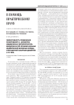 Эффективность применения селективного B1-блокатора небиволола и цитопротектора милдроната при лечении больных ишемической болезнью сердца, отягощенной сахарным диабетом 2-го типа