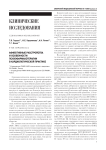 Аффективные расстройства и особенности психофармакотерапии в кардиологической практике