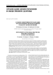 К оценке эффективности реализации государственных программ развития сельского здравоохранения