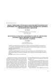 Оценка эффективности магнитолазеротерапии в комплексной коррекции ситуативной и личностной тревожности у женщин с метаболическим синдромом