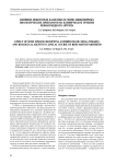 Влияние некоторых базисных и генно-инженерных биологических препаратов на клиническое течение ревматоидного артрита
