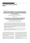 Клиническая эффективность метода усиленной наружной контрпульсации у пациента с острым коронарным синдромом в период подготовки к операции коронарного шунтирования (случай из практики)