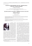 Елизавета Ансовна Яковлева (1892;1955) - видный деятель советской судебной медицины