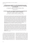 Сократительная активность и энергетический метаболизм постинфарктного сердца на фоне диабетического поражения в эксперименте