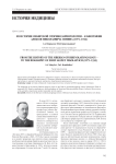 Из истории сибирской оториноларингологии - к биографии Алексея Николаевича Зимина (1871-1934)