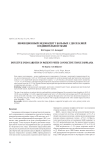 Инфекционный эндокардит у больных с дисплазией соединительной ткани