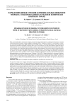 Фармакоинвазивная стратегия в лечении больных инфарктом миокарда с подъемом сегмента ST: реальная клиническая практика в Томске