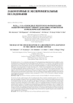 Роль μ-, δ- и κ- опиоидных рецепторов в формировании кардиопротекторного эффекта адаптации к хронической нормобарической гипоксии