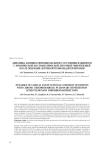 Динамика клинико-функционального состояния пациентов с хронической постэмболической легочной гипертензией после операции легочной тромбэндартерэктомии