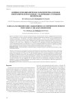 Клинико-гемодинамическая характеристика больных гипертонической болезнью c различными суточными биоритмами