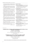 Сравнение шкал оценки контроля бронхиальной астмы (АСТТ, ACQ) и индекса кооперации