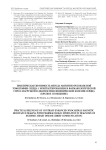 Практическая значимость метода магнитно-резонансной томографии сердца с контрастированием и фармакологической стресс-нагрузкой в диагностике ишемической болезни сердца (краткое сообщение)