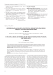 Функциональная модель патогенезa ишемической болезни сердца с участием эритропоэтина