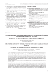 Эргометрические критерии эффективности интенсивной терапии у кардиохирургических больных