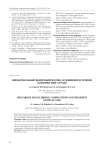 Миокардиальный мышечный мостик: осложнения и лечение (клинический случай)
