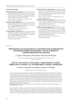 Эффективность и безопасность электрической кардиоверсии при фибрилляции предсердий с учетом вариантов антитромботической терапии