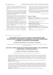 Изменения показателей суточного мониторирования артериального давления под влиянием ренальной денервации в течение 12-месячного наблюдения