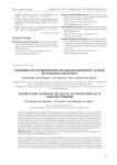 Возможности улучшения качества жизни пациентов с острым коронарным синдромом