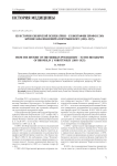 Из истории Сибирской психиатрии - к биографии профессора Бронислава Ивановича Воротынского (1865-1925)