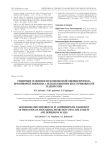 Гендерные особенности комплексной оценки прогноза при инфаркте миокарда с использованием шкал тревожности и депрессии