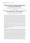 Отдаленные результаты сочетанной миэктомии с пластикой митрального клапана у больных гипертрофической обструктивной кардиомиопатией