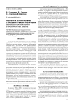 Результаты лечения больных с паховыми грыжами различными способами герниопластики в сравнительном аспекте