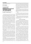 Снижение риска инфекционно-воспалительных заболеваний в системе "мать-новорожденный"