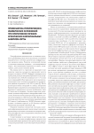 Профилактика реперфузионно-ишемических осложнений при оперативном лечении хронических инфраренальных аневризм аорты