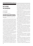 Экономическая служба филиала: история становления и развития