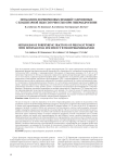 Метаболизм порфириновых фракций у беременных с плацентарной недостаточностью при гиперандрогении