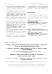 Оценка эффективности обучающей программы для пациентов с протезированными клапанами сердца