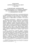 Особенности становления уполномоченного по правам ребенка как политического института в современной России