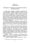 Противоречия, возникающие в ходе миграционных процессов в Ростовской области