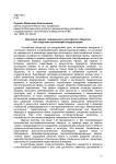 Духовный кризис современного российского общества как следствие догоняющей модернизации