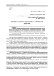 Проблемная область одиночества в современном обществе
