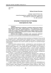 Проблема профилактики экстремизма в молодежной среде