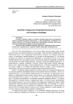 Понятие гражданско-правовой реальности: постановка проблемы
