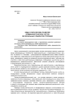 Виды и перспективы развития криминалистических учетов материальных следов преступления