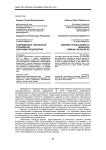 Современные технологии управления запасами предприятия