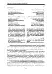 Зарубежный опыт развития индустрии венчурного финансирования