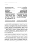 Экономические и социальные ограничения и возможности страховых компаний