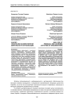 Анализ финансово-хозяйственной деятельности организаций