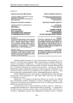 Безработица как социально-экономическое явление в современной России