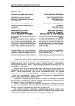 Инфляция в России: состояние, причины и пути решения проблемы