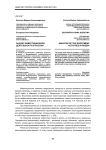Анализ инвестиционной деятельности в России