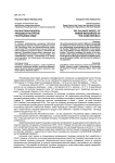 Балансовая модель трудовых ресурсов Республики Коми