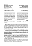 Анализ инвестиционной привлекательности отраслей экономики Крыма