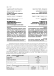 Формирование диверсифицированного портфеля акций и прогноз индекса MICEXBMI